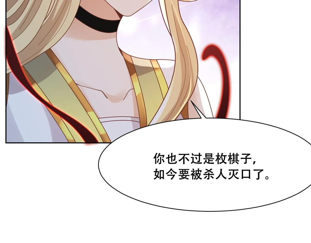 84 女装只有零次和无数次 第67页