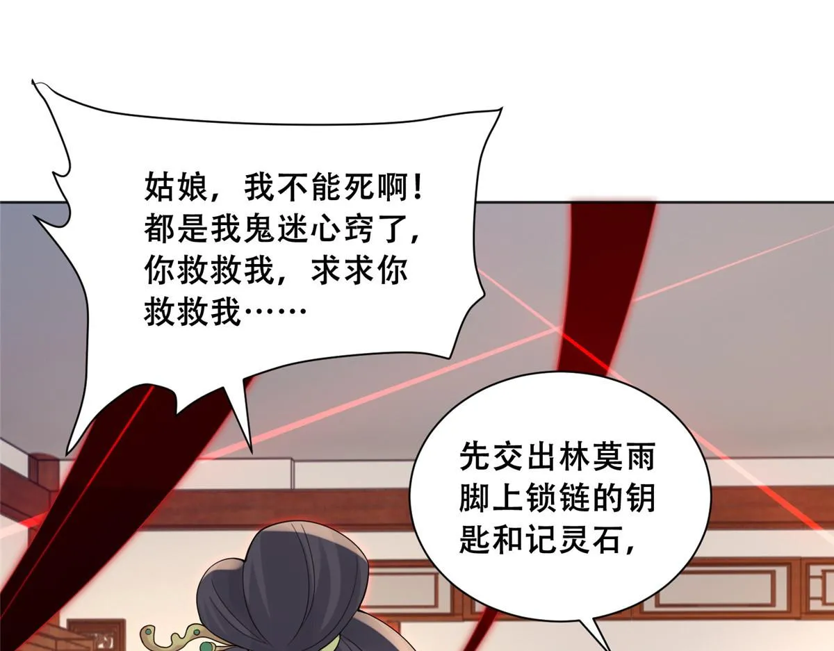 84 女装只有零次和无数次 第69页