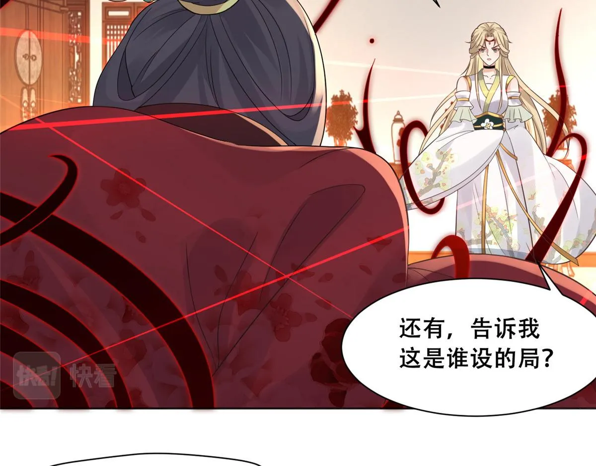 84 女装只有零次和无数次 第70页