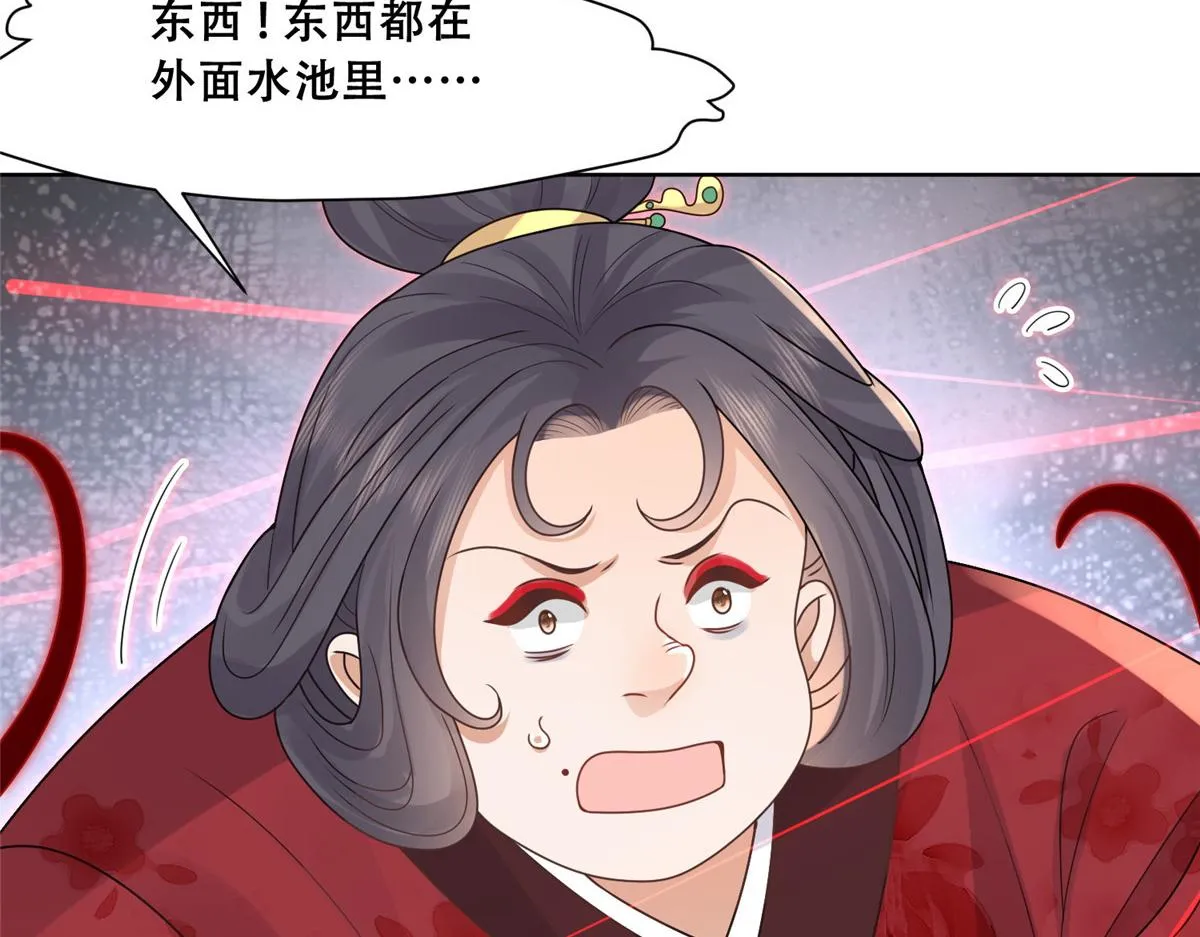 84 女装只有零次和无数次 第72页