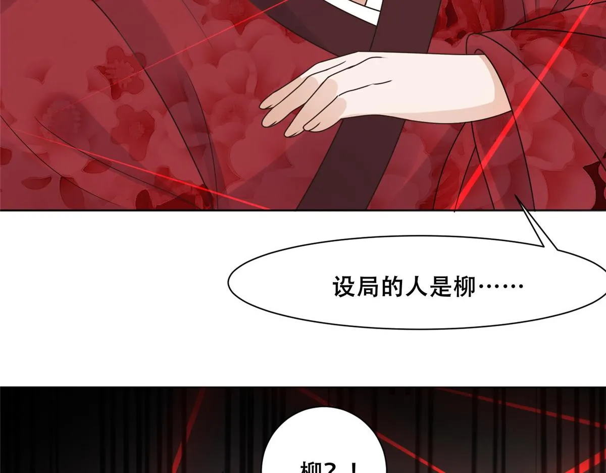 84 女装只有零次和无数次 第73页