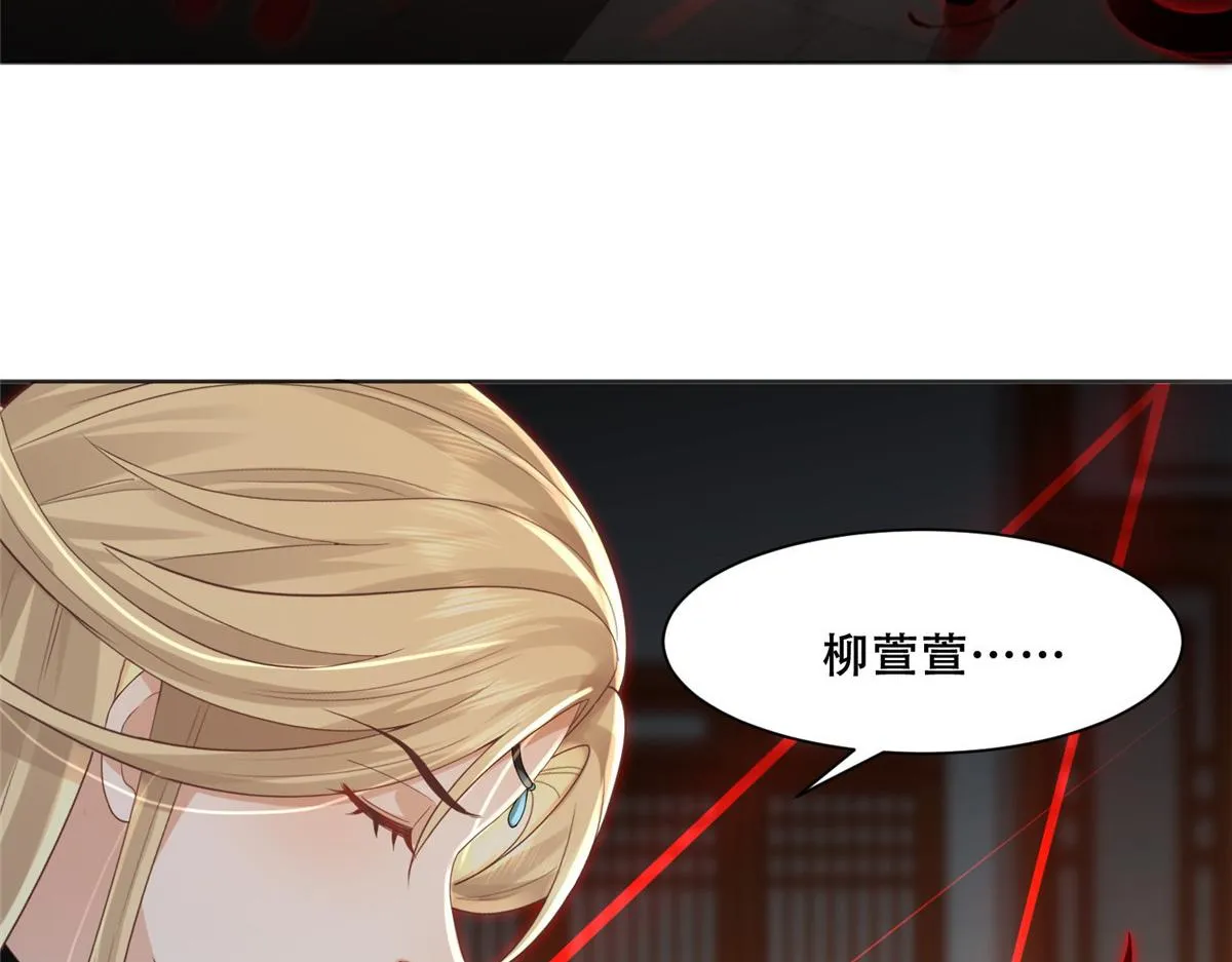 84 女装只有零次和无数次 第78页