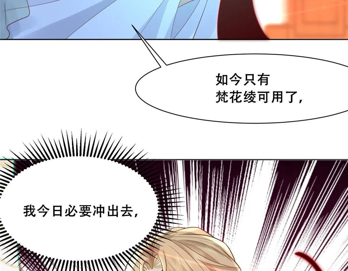 84 女装只有零次和无数次 第81页