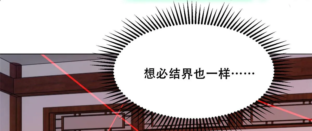 85 柳小姐，你今晚走不了了 第11页