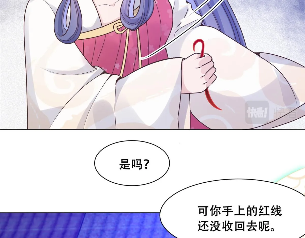85 柳小姐，你今晚走不了了 第27页