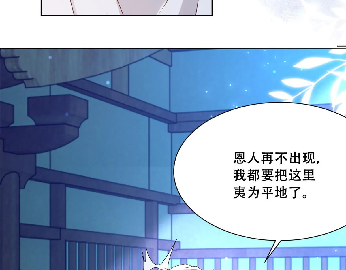 85 柳小姐，你今晚走不了了 第63页