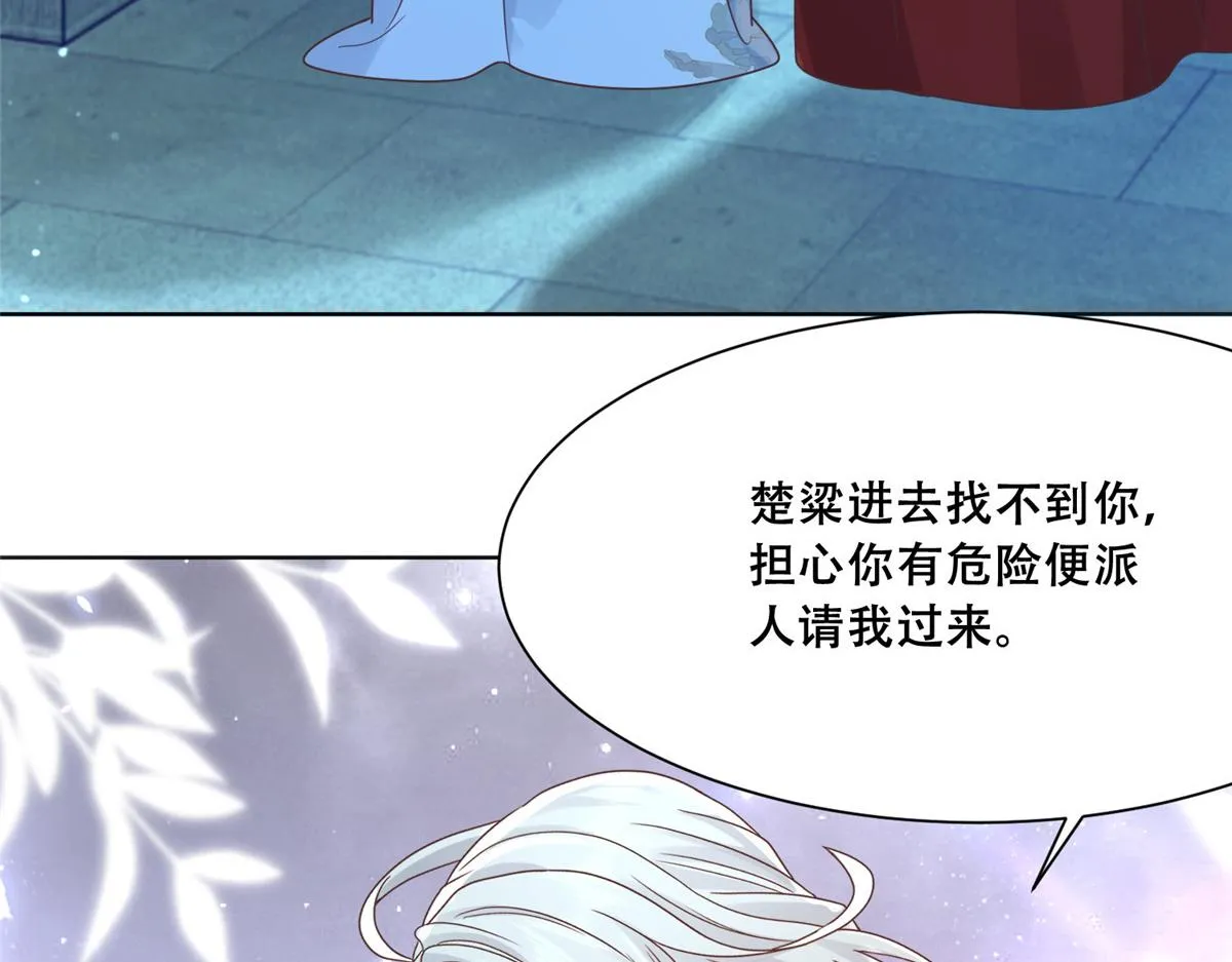85 柳小姐，你今晚走不了了 第66页