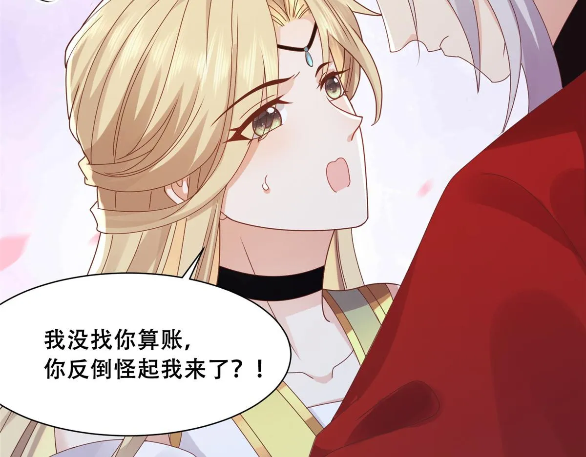 85 柳小姐，你今晚走不了了 第70页
