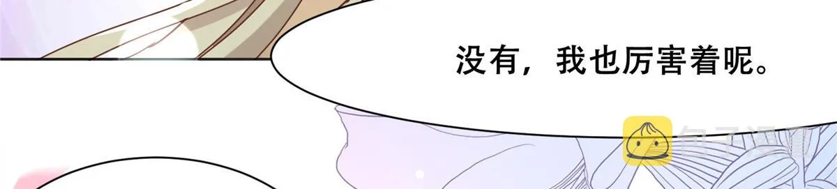 85 柳小姐，你今晚走不了了 第74页