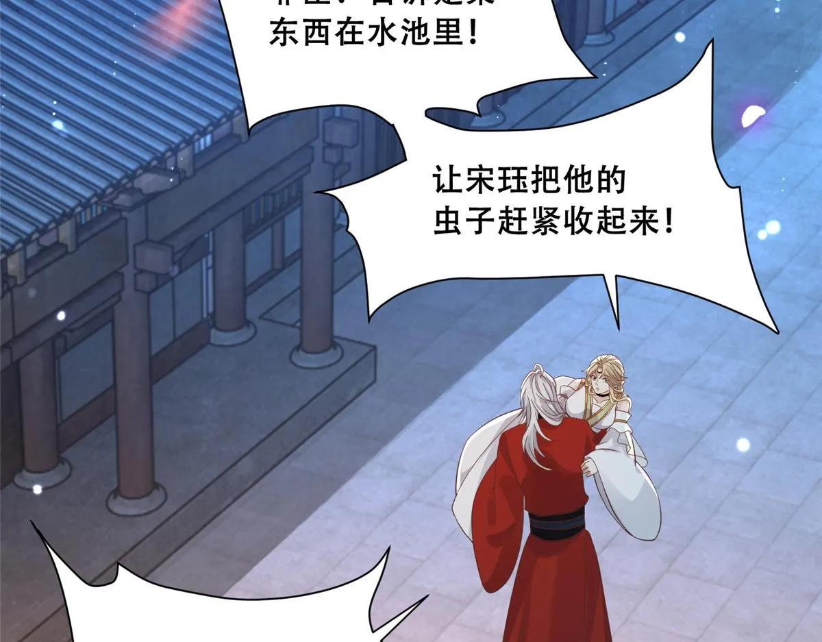 85 柳小姐，你今晚走不了了 第78页