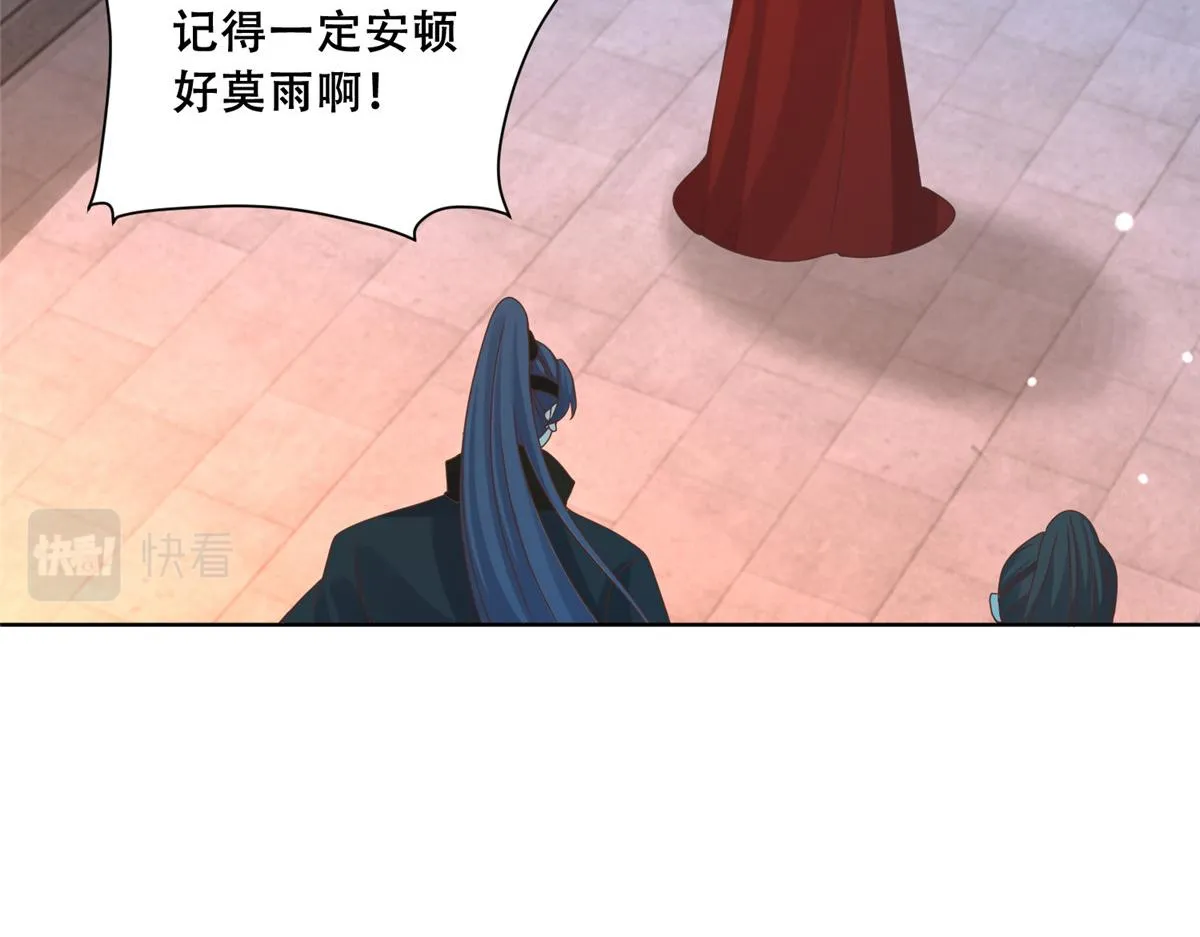 85 柳小姐，你今晚走不了了 第79页