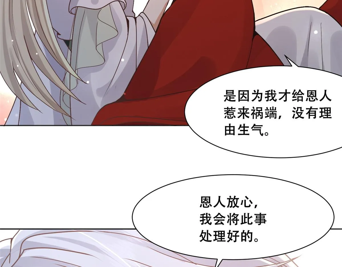 86 原来是大舅哥啊 第8页