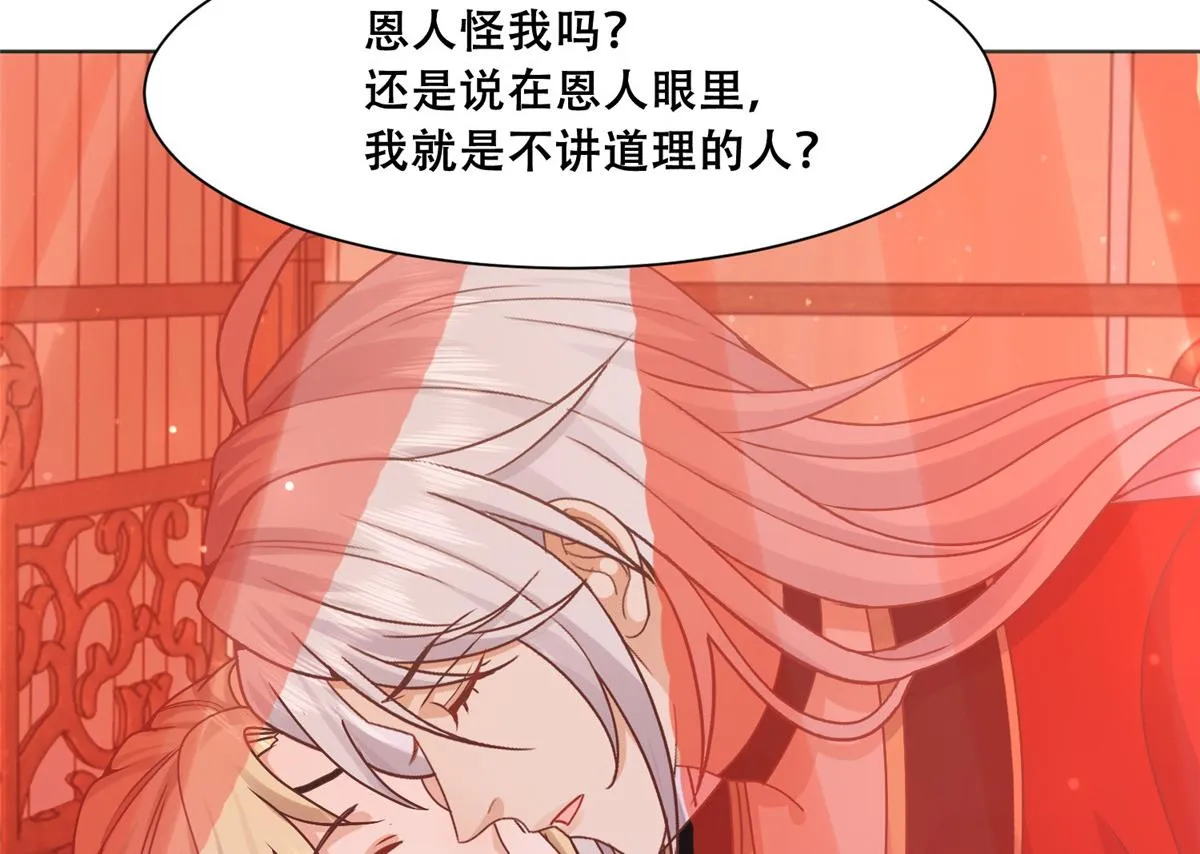 86 原来是大舅哥啊 第10页