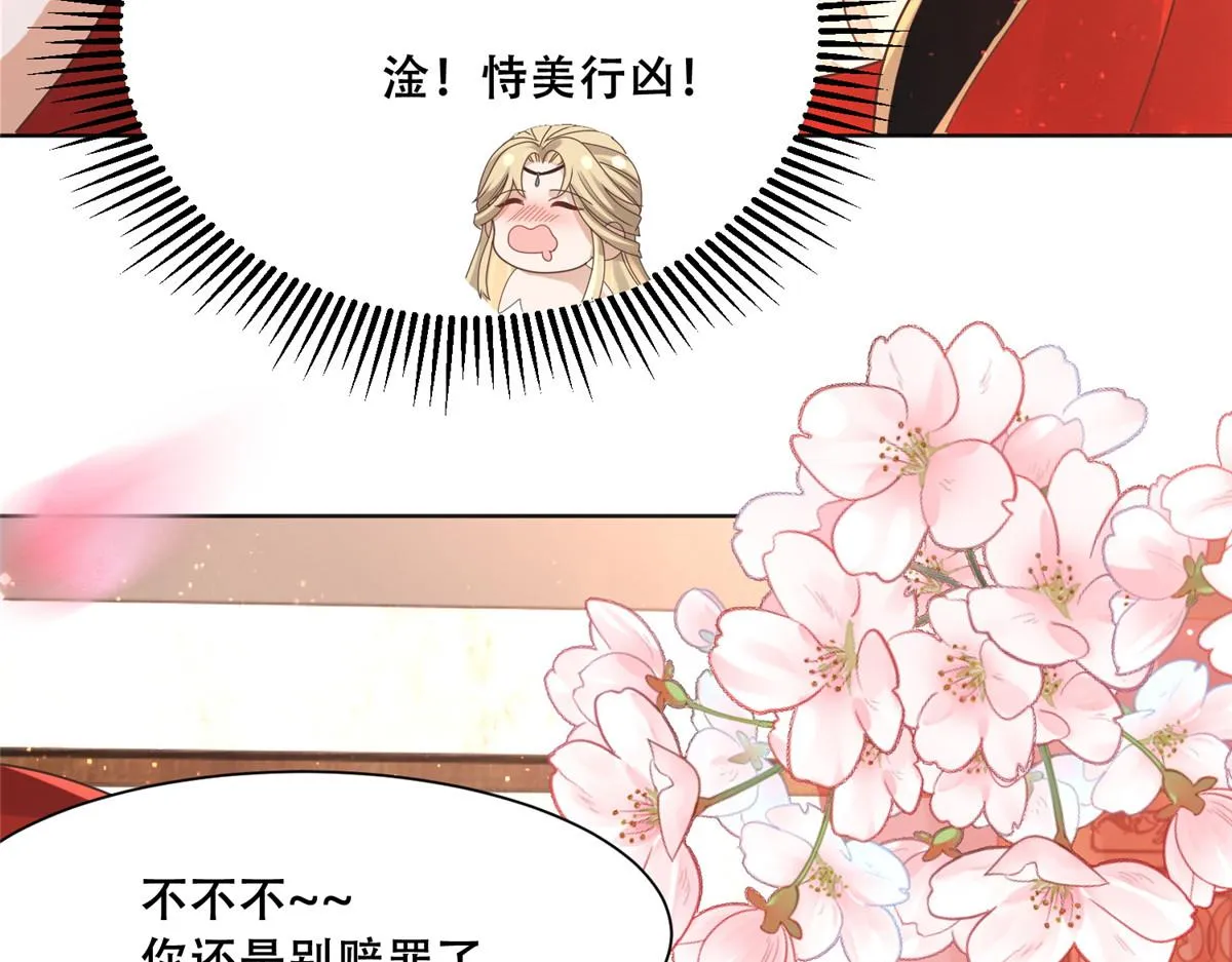 86 原来是大舅哥啊 第14页