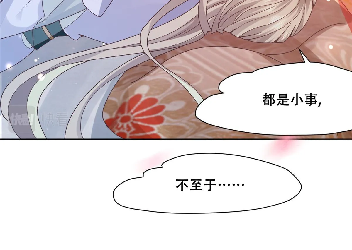 86 原来是大舅哥啊 第16页