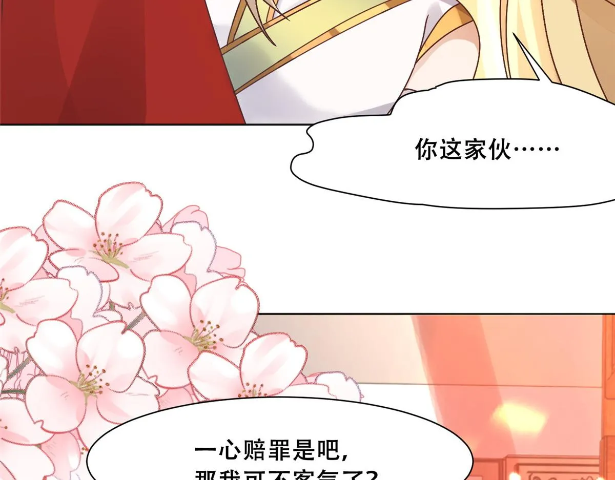 86 原来是大舅哥啊 第21页