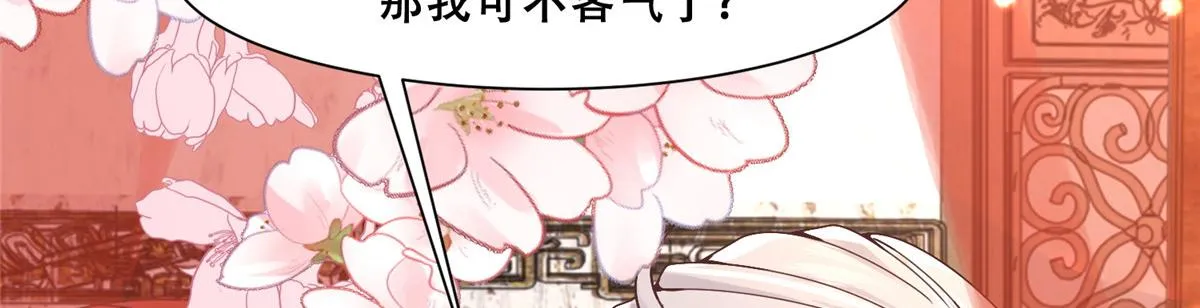 86 原来是大舅哥啊 第22页