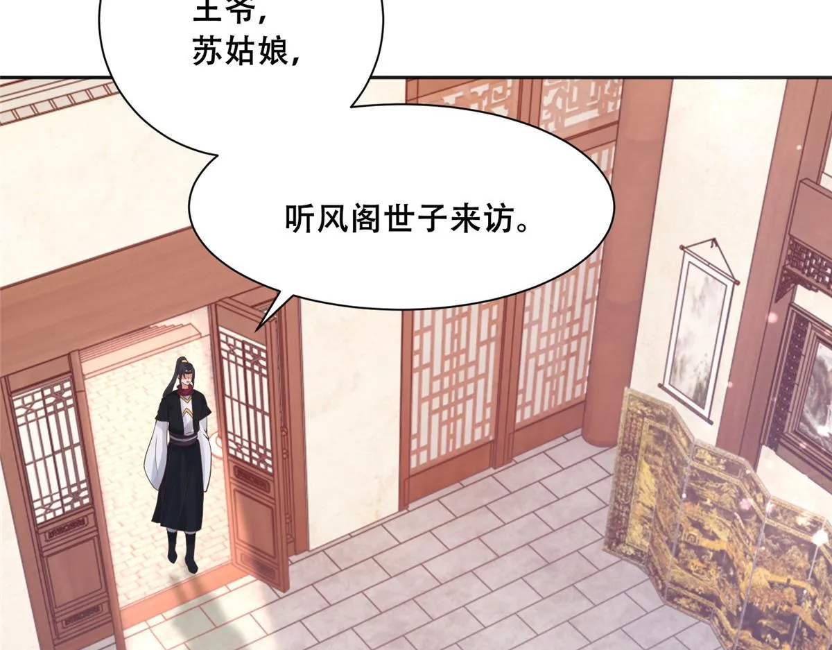 86 原来是大舅哥啊 第32页