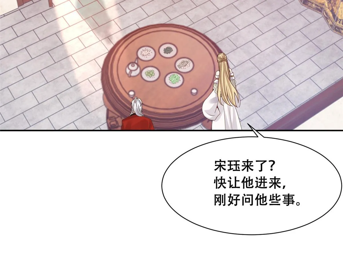 86 原来是大舅哥啊 第33页