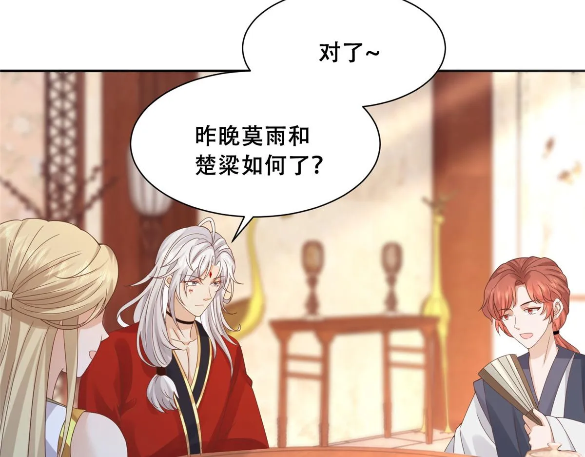 86 原来是大舅哥啊 第38页