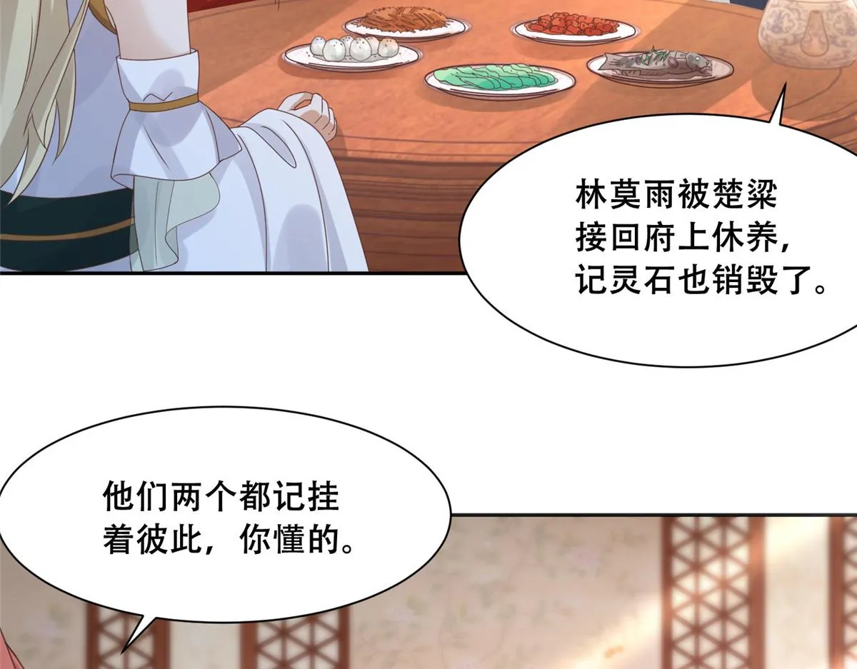 86 原来是大舅哥啊 第39页