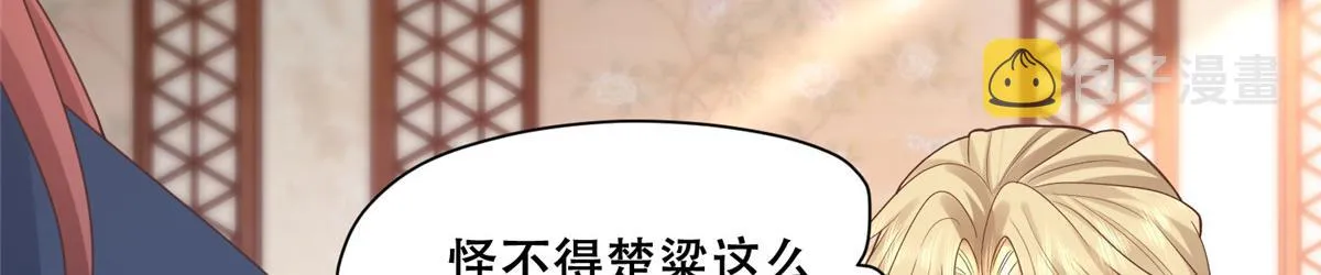 86 原来是大舅哥啊 第40页