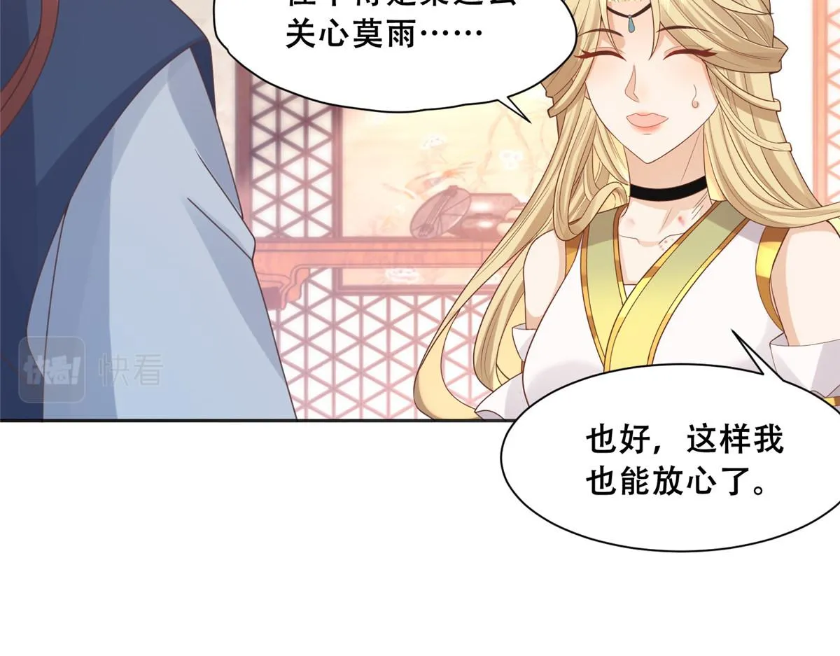 86 原来是大舅哥啊 第41页