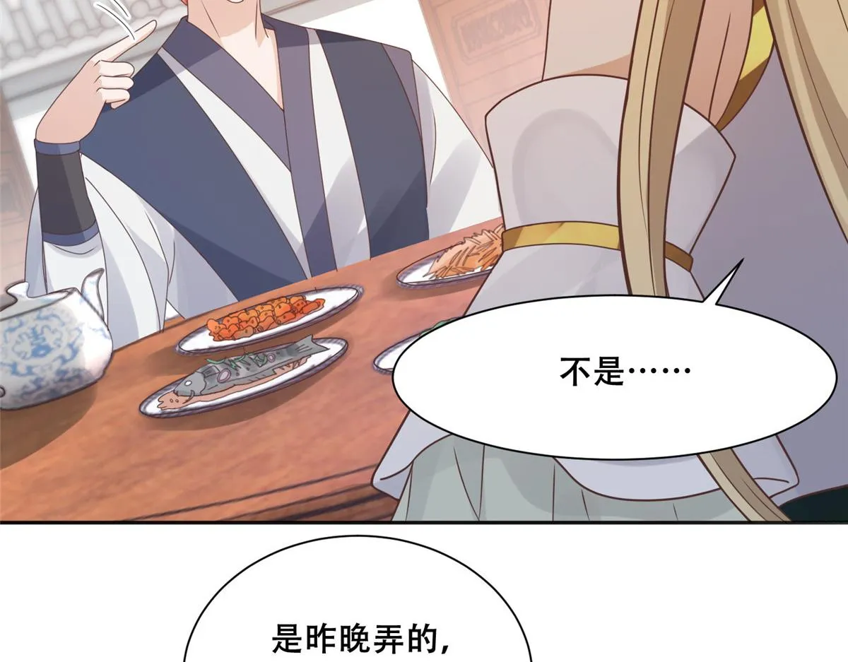 86 原来是大舅哥啊 第44页