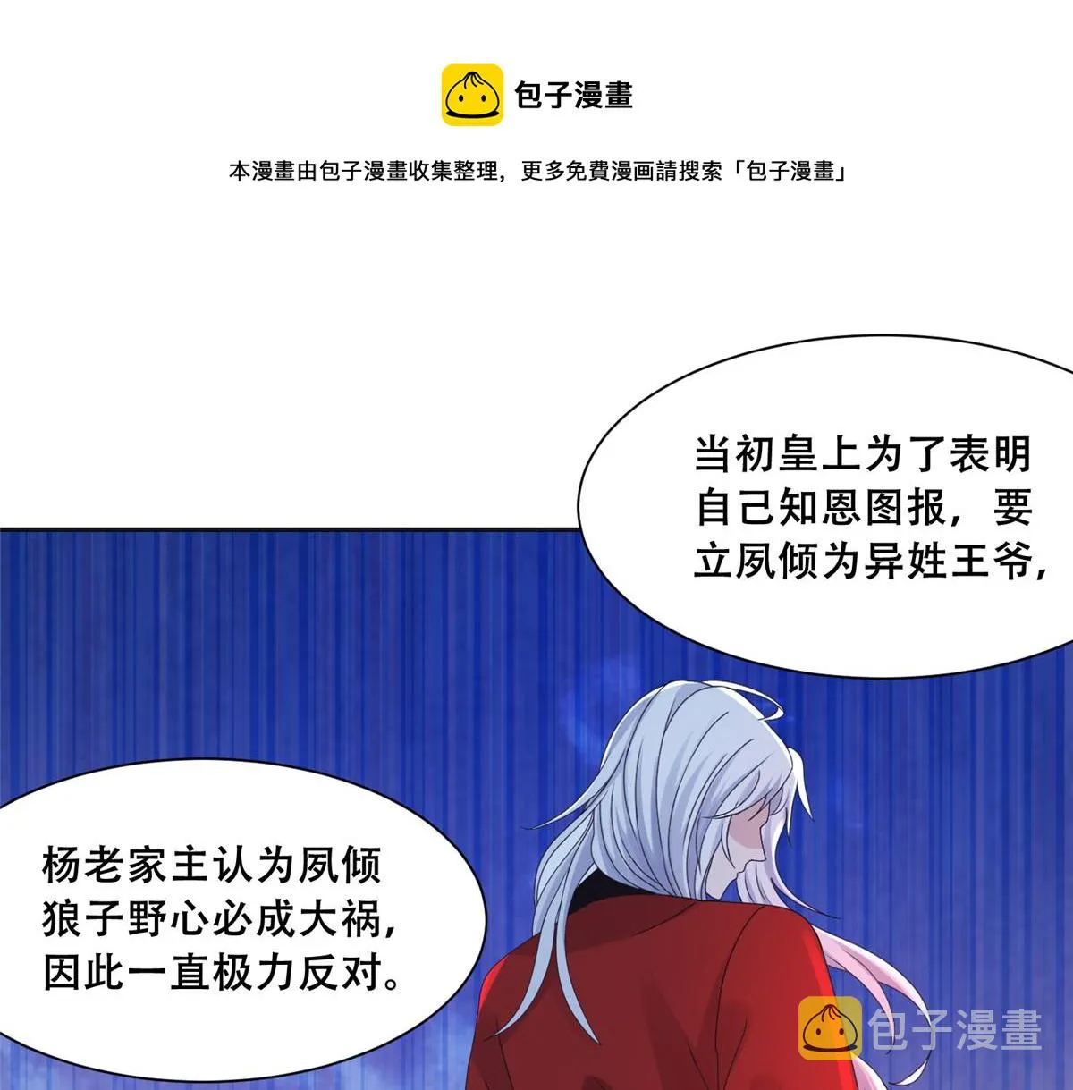 86 原来是大舅哥啊 第50页