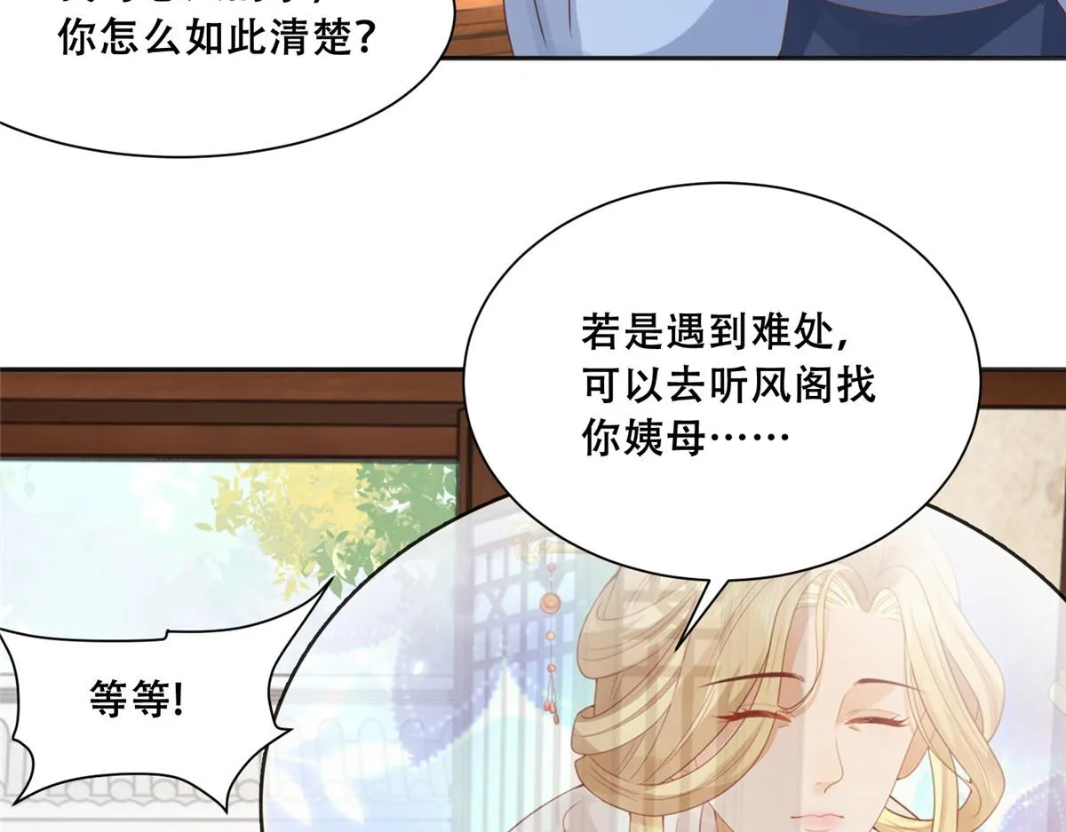 86 原来是大舅哥啊 第56页