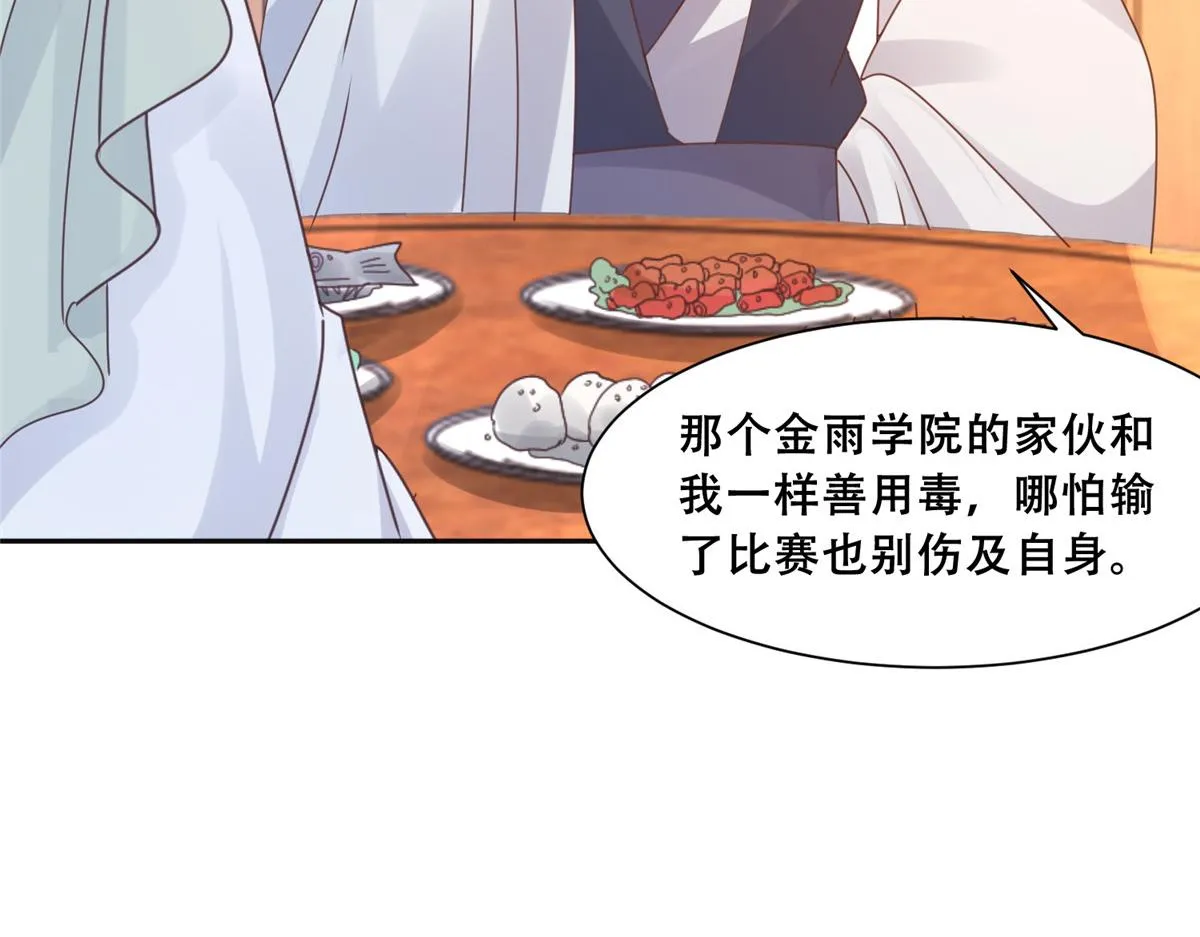 86 原来是大舅哥啊 第69页