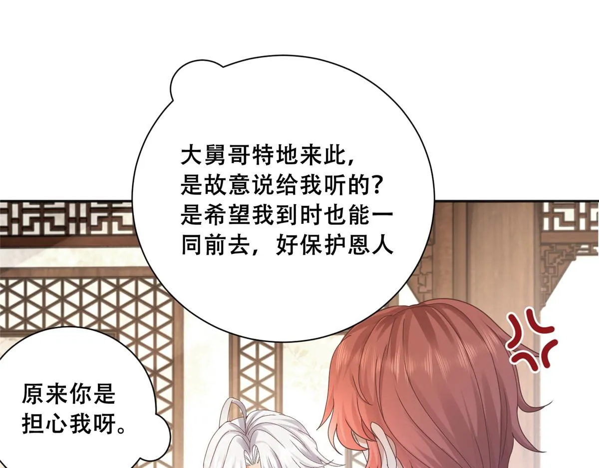 86 原来是大舅哥啊 第71页