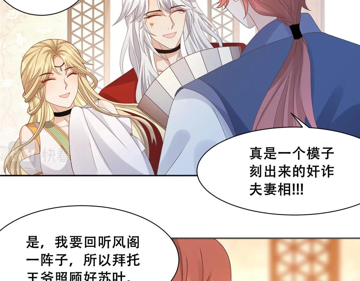 86 原来是大舅哥啊 第72页