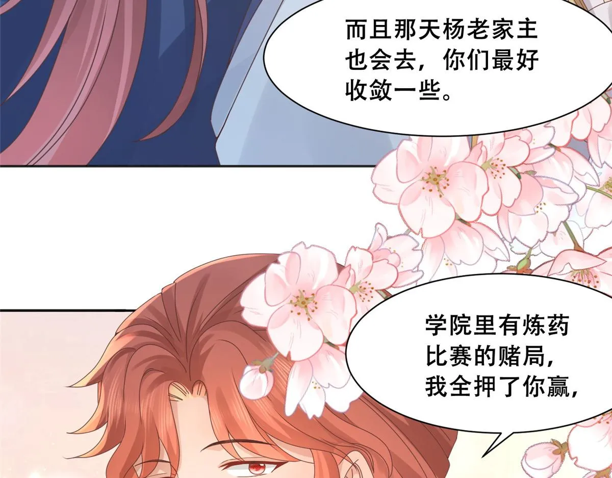 86 原来是大舅哥啊 第75页
