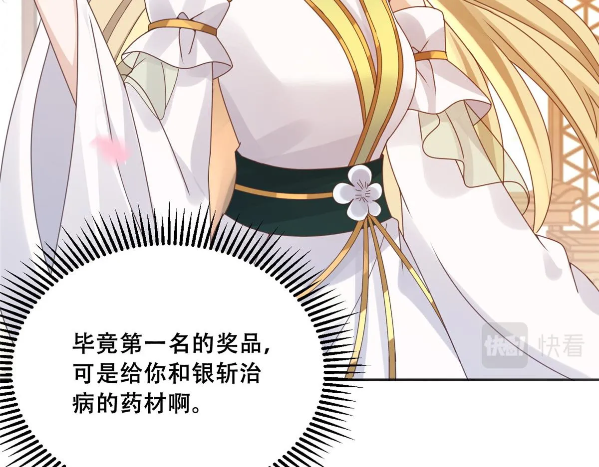 86 原来是大舅哥啊 第79页