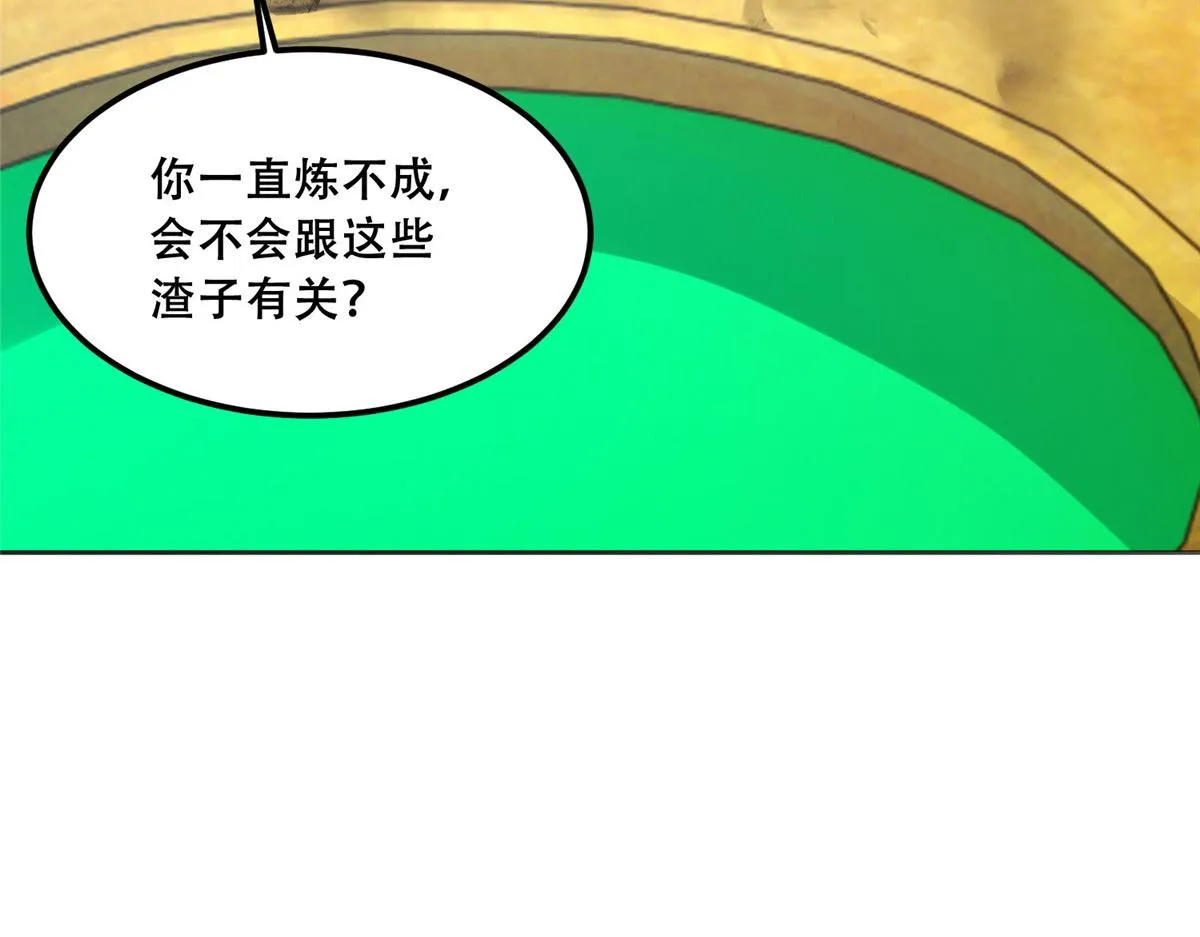 87 恩人自己来我床上的 第39页