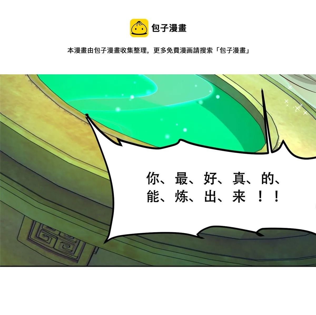 87 恩人自己来我床上的 第50页