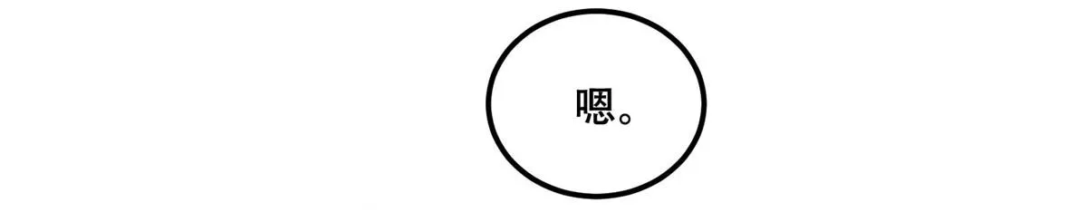 87 恩人自己来我床上的 第68页
