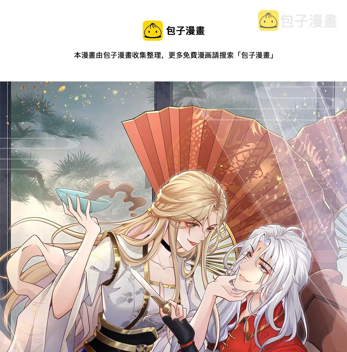 88 南槐不可小觑 第1页