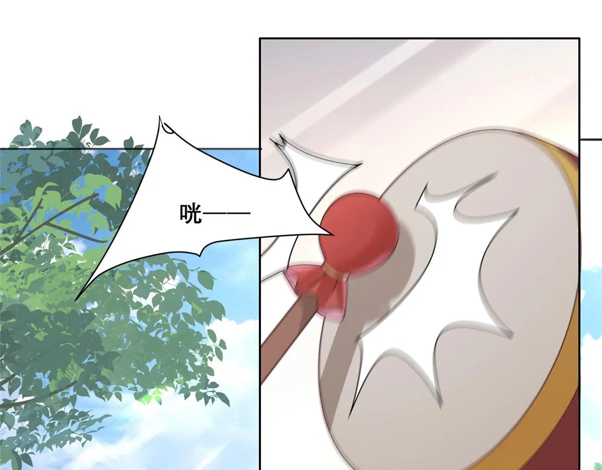 88 南槐不可小觑 第5页