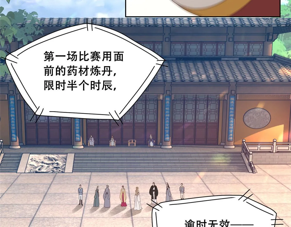 88 南槐不可小觑 第6页