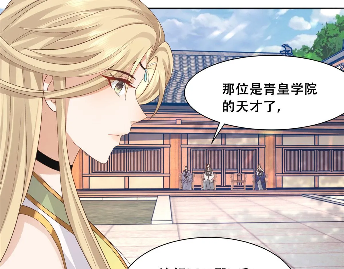 88 南槐不可小觑 第14页