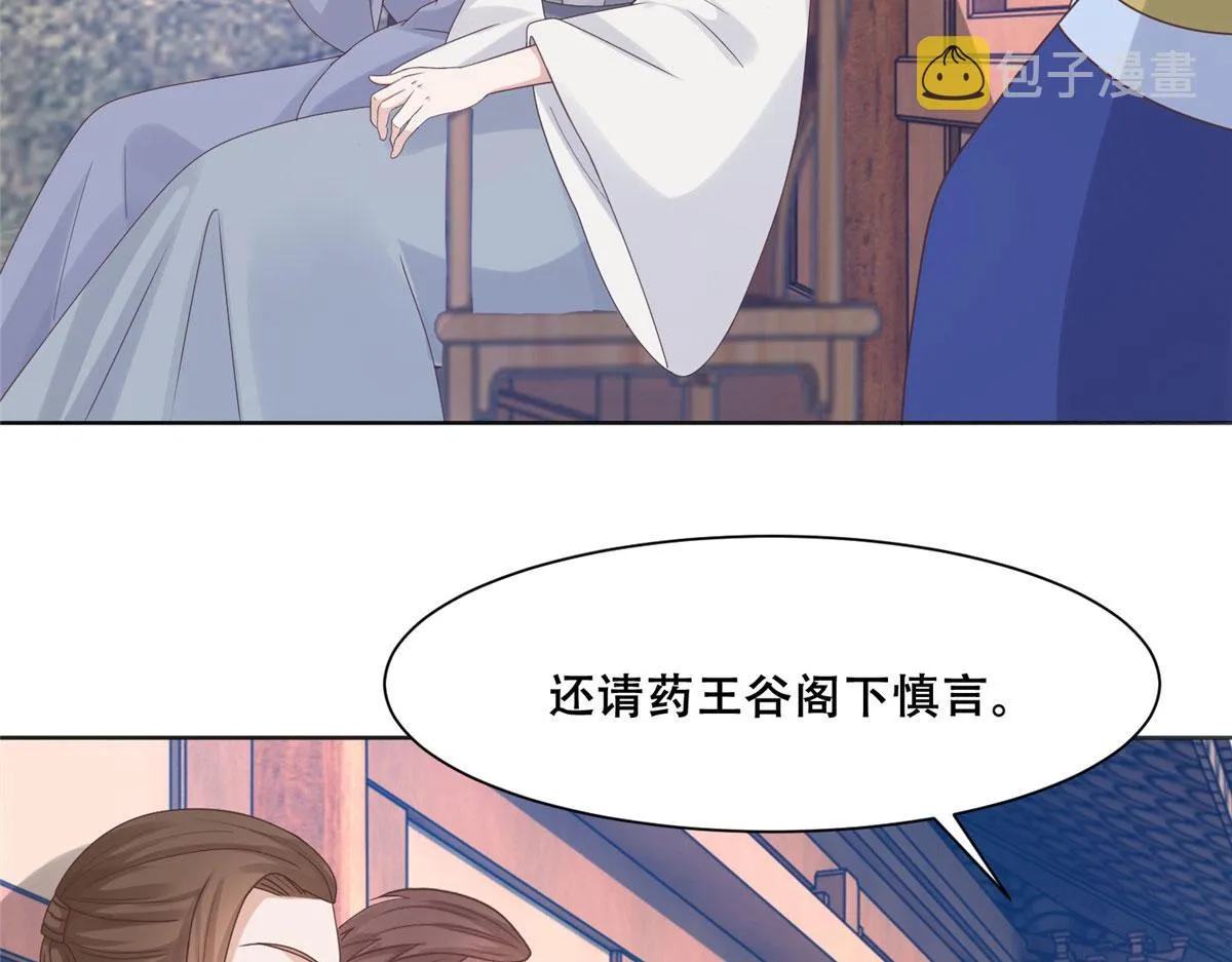 88 南槐不可小觑 第17页
