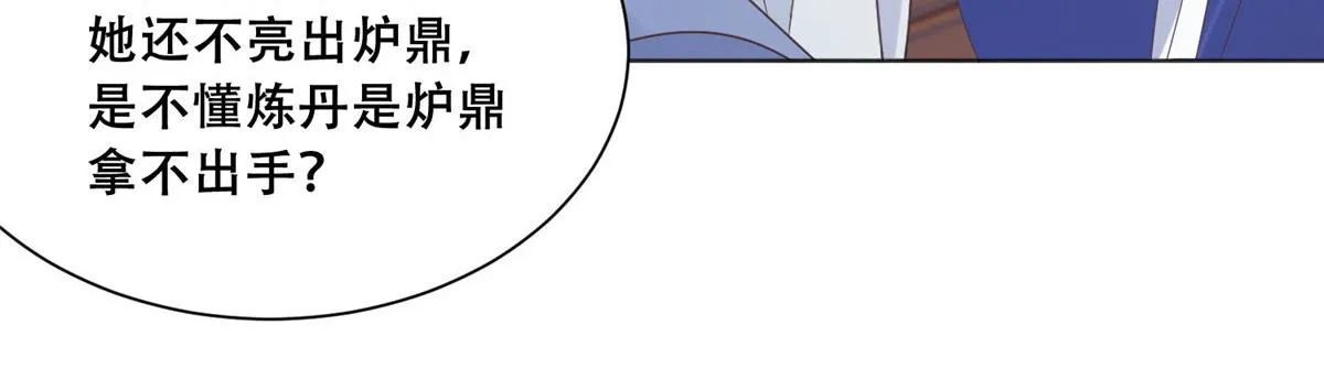 88 南槐不可小觑 第19页