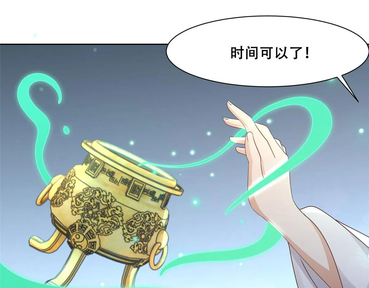 88 南槐不可小觑 第20页