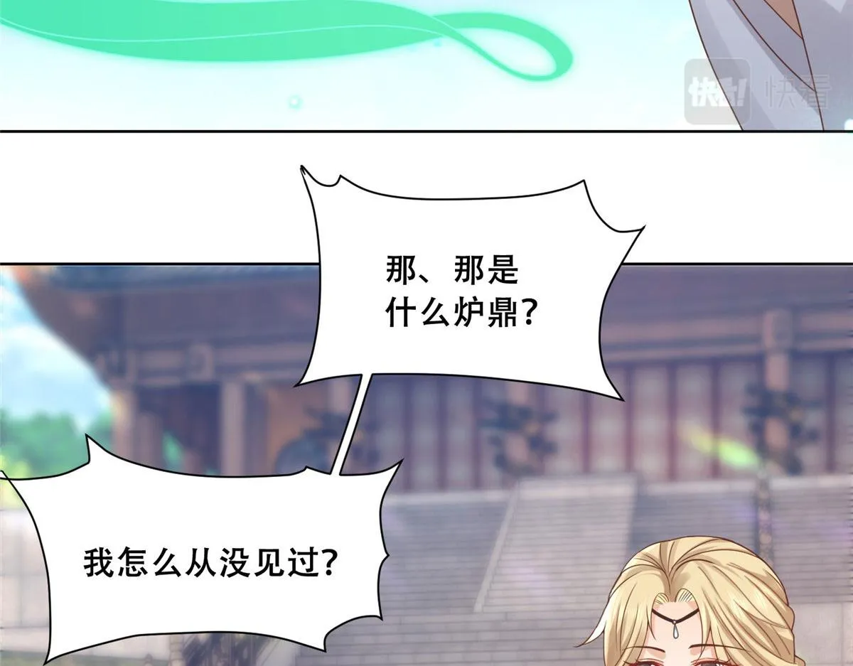 88 南槐不可小觑 第21页