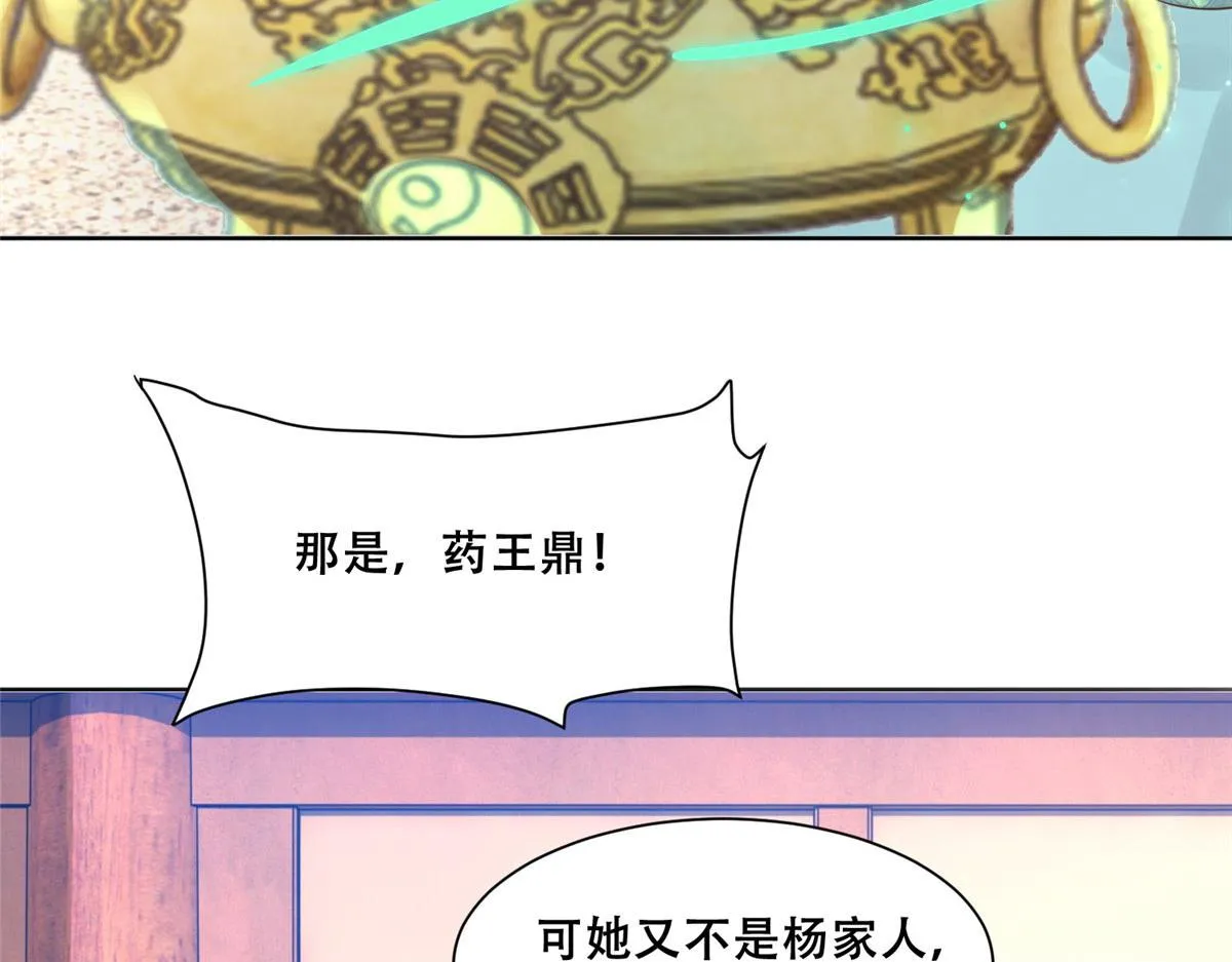 88 南槐不可小觑 第24页
