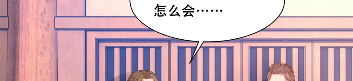88 南槐不可小觑 第25页