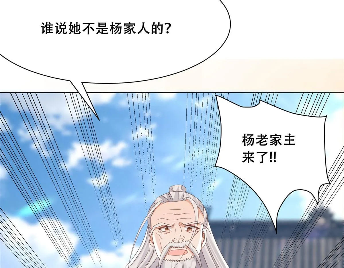 88 南槐不可小觑 第27页