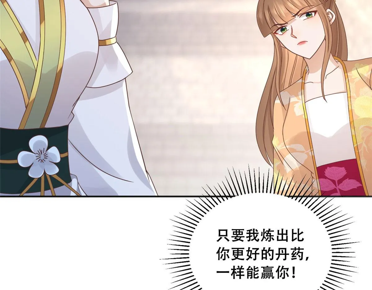 88 南槐不可小觑 第35页